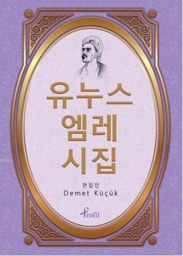 Korece Seçme Hikayeler Yunus Emre Divanı
